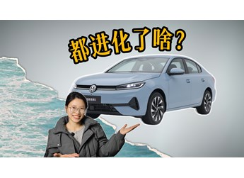 84.2%得房率+雙動力，全新速騰S正式亮相